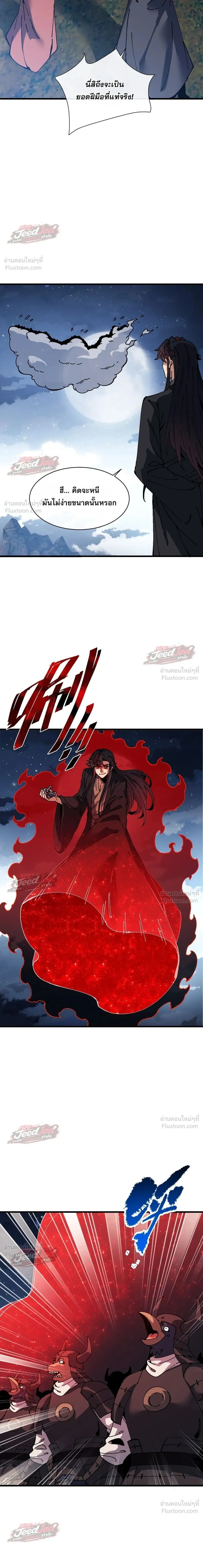 Manga-lc-com อ่านมังงะ อ่านการ์ตูน ออนไลน์ ฟรี Devious Son of Heaven อาจารย์ ศิษย์บ้าขอกบฎนะขอรับ ตอนที่ 1 2 3 4 5 6 7 8 9 10 11 12 13 14 ฟรี ไม่มีโฆษณา Manga-lc - อ่าน มังงะ อ่าน การ์ตูน ออนไลน์ อ่านมังงะ ฟรี