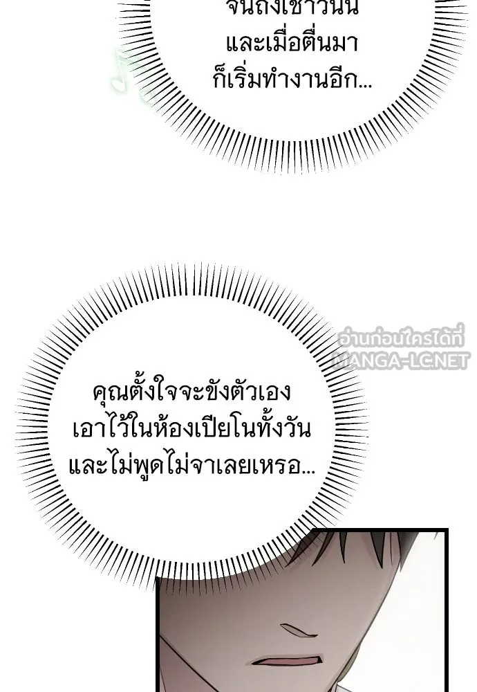 จำเลยหัวใจ ตอนที่ 78 รูปที่ 120