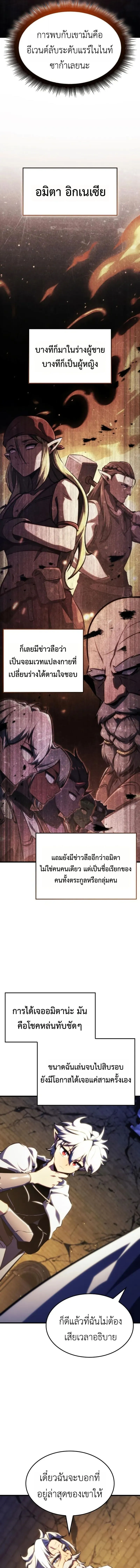 Breakers ตอนที่ ตอนที่ 42 รูปที่ 11