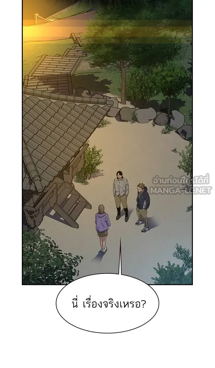 To not die ตอนที่ 18 รูปที่ 111