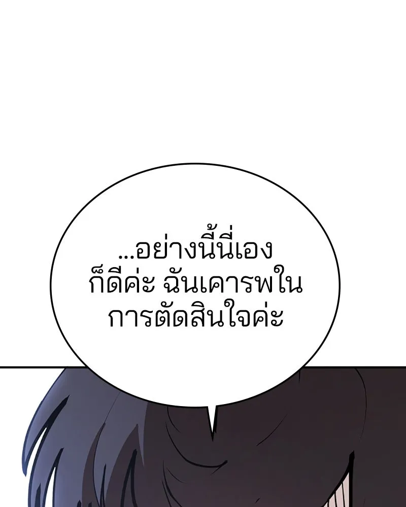 Player ตอนที่ 110 รูปที่ 55