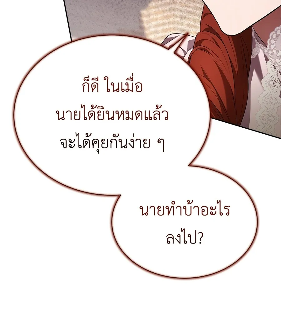 สัญญารักฉบับสุดท้าย ตอนที่ 27 รูปที่ 163