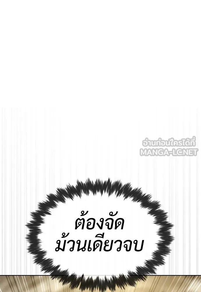 นักฆ่าย้อนวัย ตอนที่ 95 รูปที่ 99