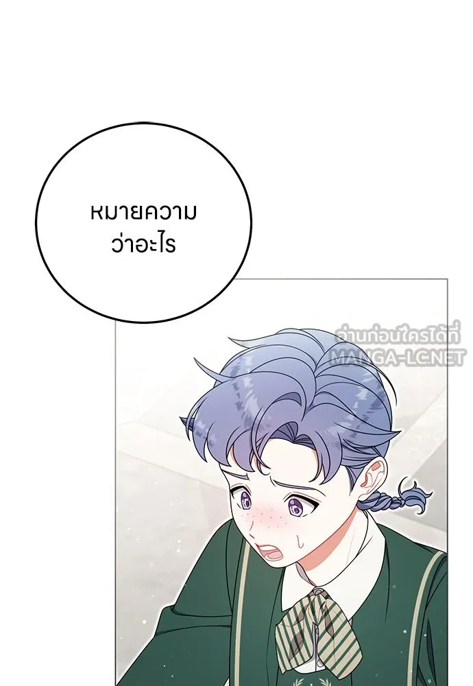 ครอบครัวผิดแผน ตอนที่ 63 รูปที่ 3