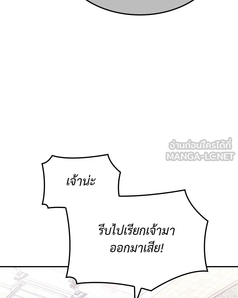 เกิดอีกทีเป็นว่าที่ประมุขลัทธิมาร ตอนที่ 128 รูปที่ 117