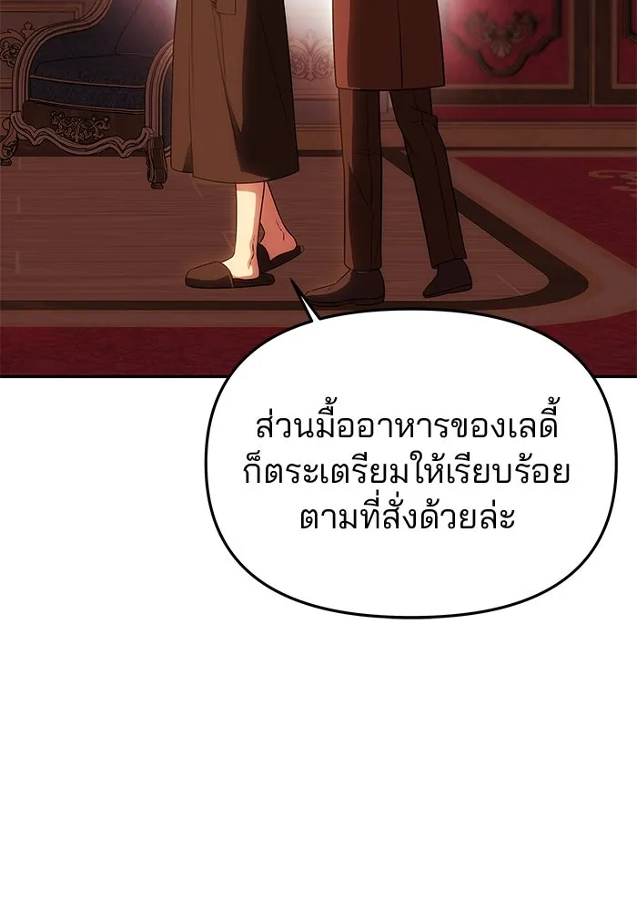 เกมรักจับสามี ตอนที่ 55 รูปที่ 86