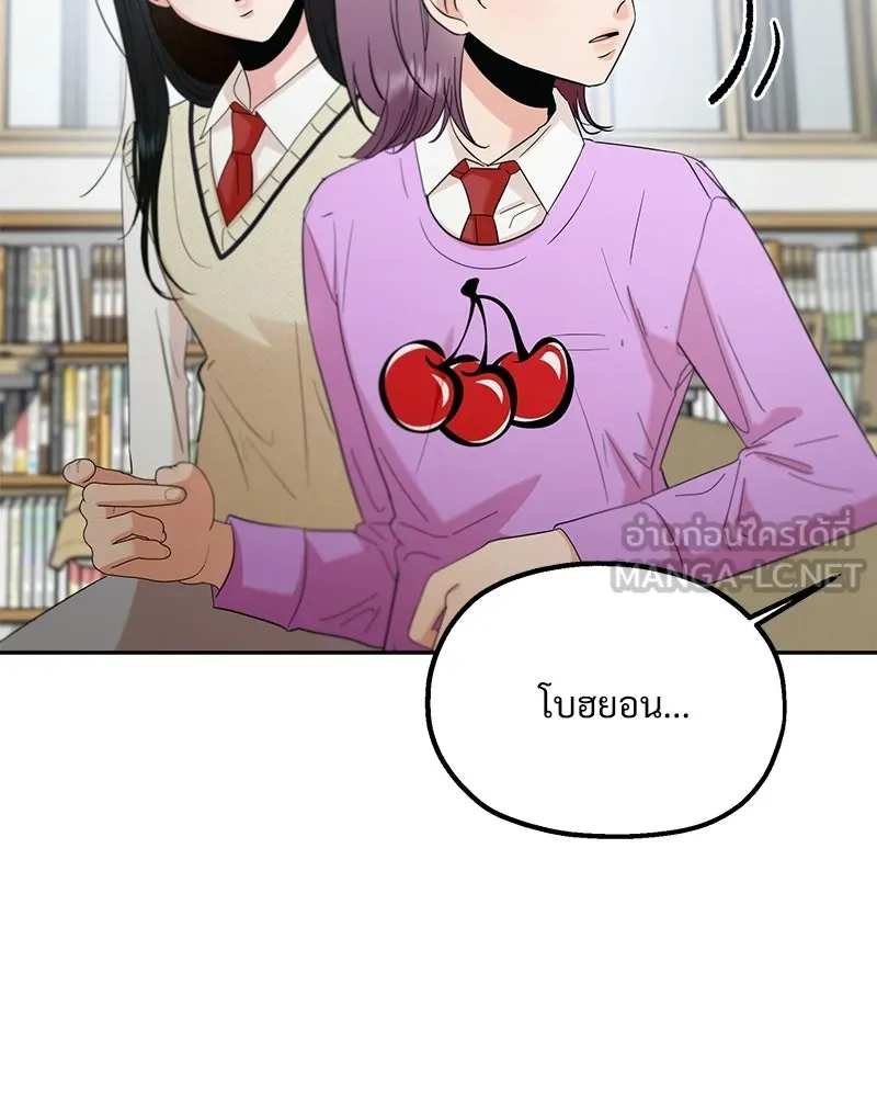 Pyramid Game เกมพีระมิด ตอนที่ 92 รูปที่ 93