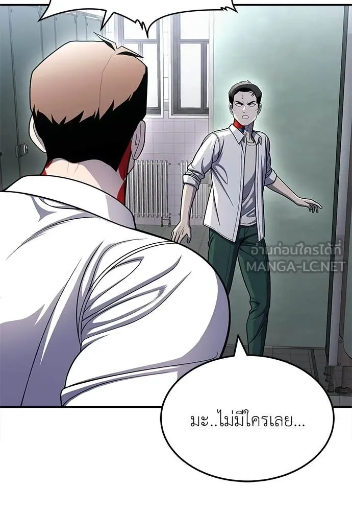 สนามเด็กล่า ตอนที่ 81 รูปที่ 16