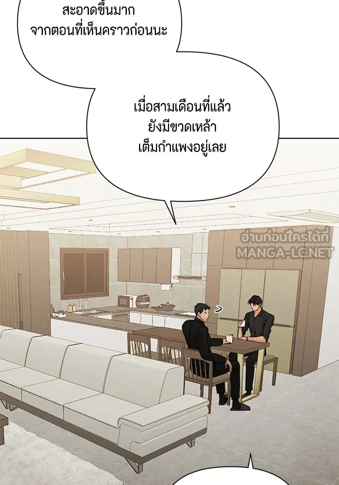 เพียงรุ่งอรุณ ตอนที่ 54 รูปที่ 27