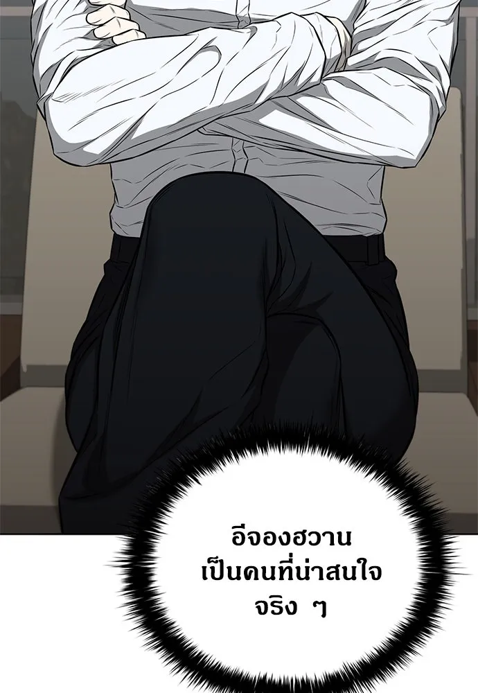 อัยการสายโหด ตอนที่ 17 รูปที่ 76