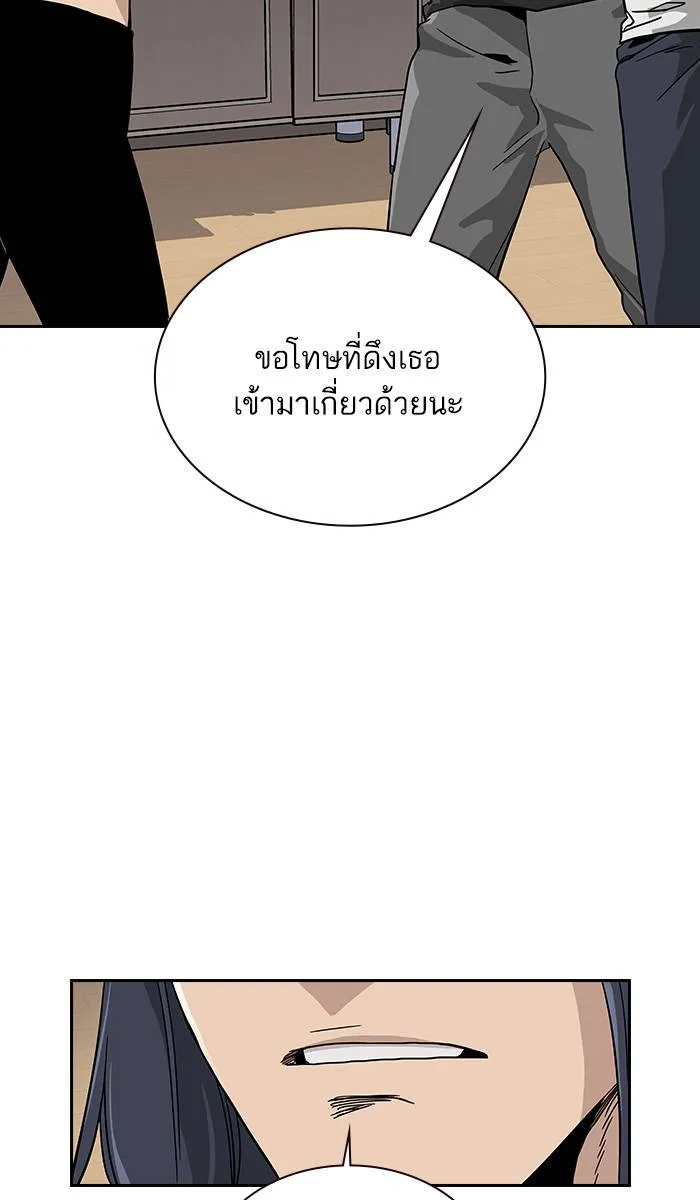To not die ตอนที่ 11 รูปที่ 104