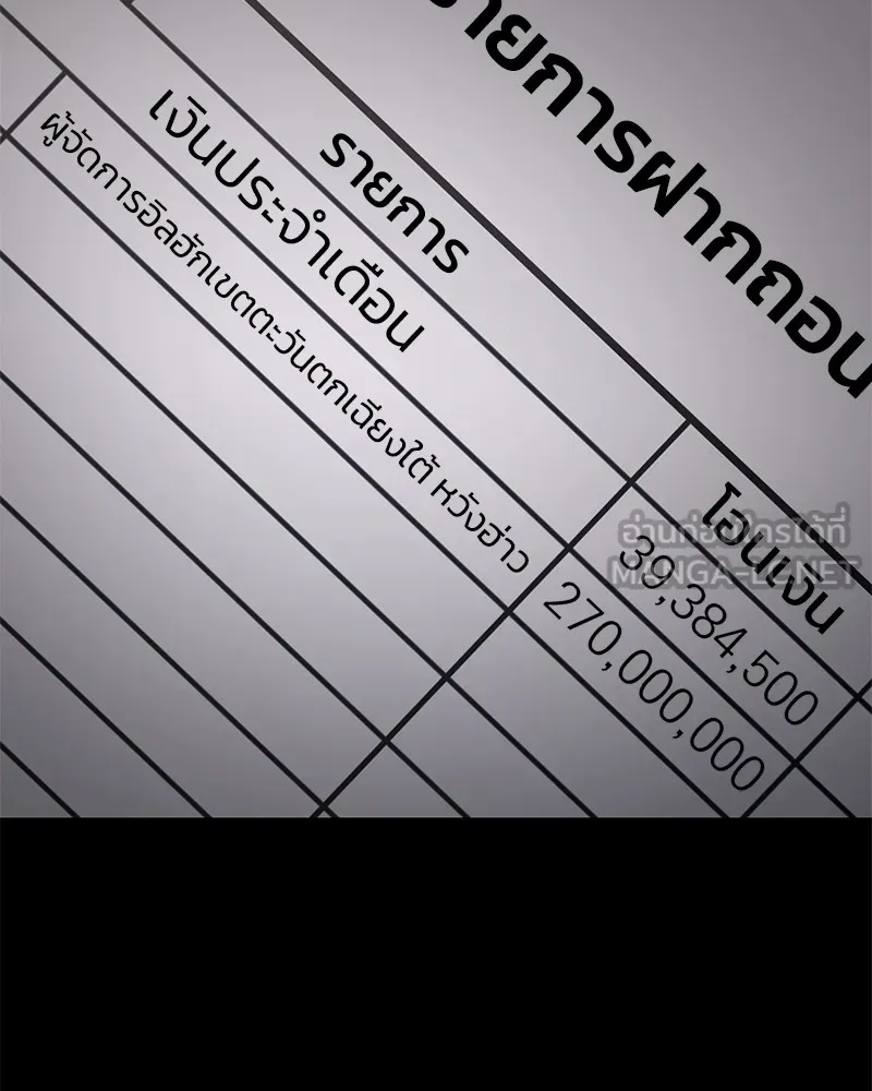 แบคXX ตอนที่ 68 รูปที่ 210