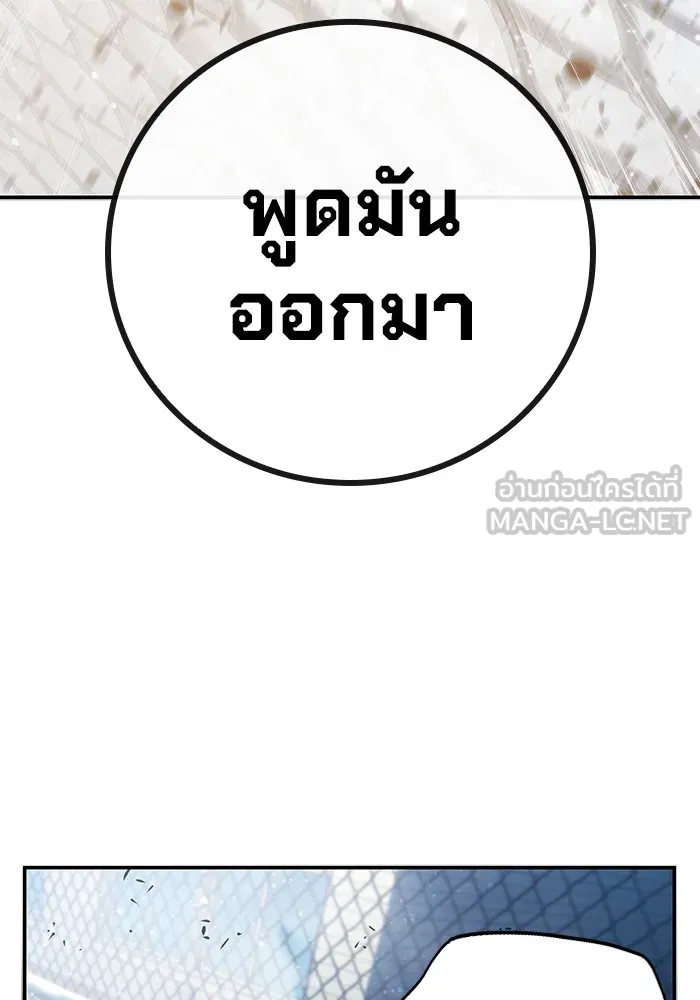 เยาวชนคนคุก ตอนที่ 2 รูปที่ 348