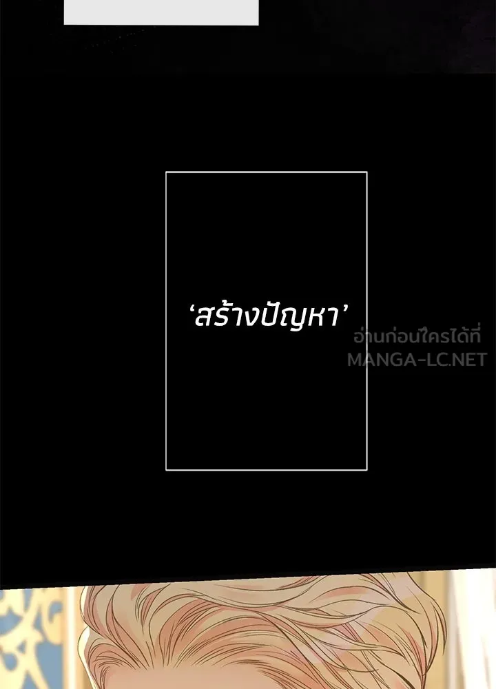 องค์ชายผู้อื้อฉาว ตอนที่ 52 รูปที่ 30