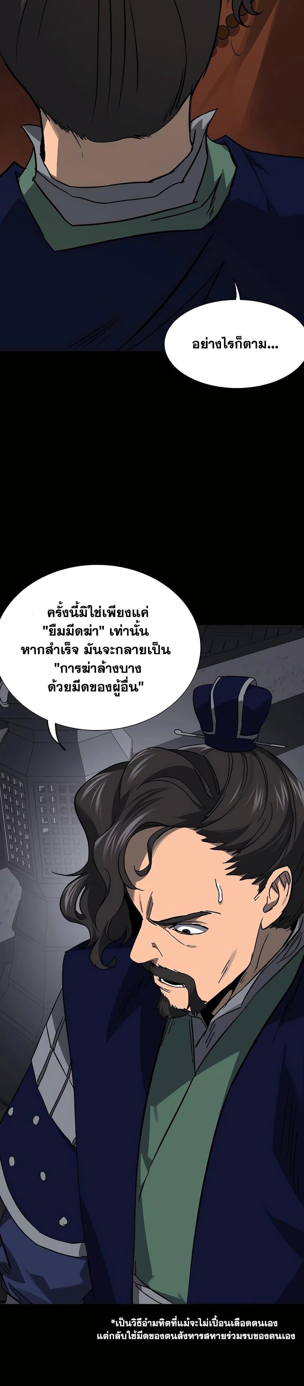 Manga-lc-com อ่านมังงะ อ่านการ์ตูน ออนไลน์ ฟรี Infinite Level Up in Murim ตอนที่ 1 2 3 4 5 6 7 8 9 10 11 12 13 14 ฟรี ไม่มีโฆษณา Manga-lc - อ่าน มังงะ อ่าน การ์ตูน ออนไลน์ อ่านมังงะ ฟรี