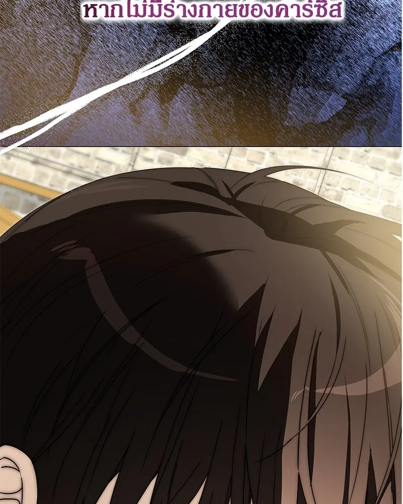กำราบรักร้ายนายจอมพยศ ตอนที่ 41 รูปที่ 5