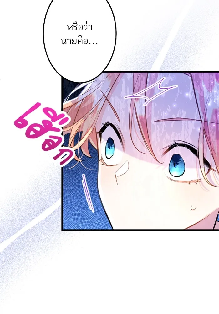 คุณหนูย้อนเวลามาเป็นอัศวิน ตอนที่ 56 รูปที่ 103
