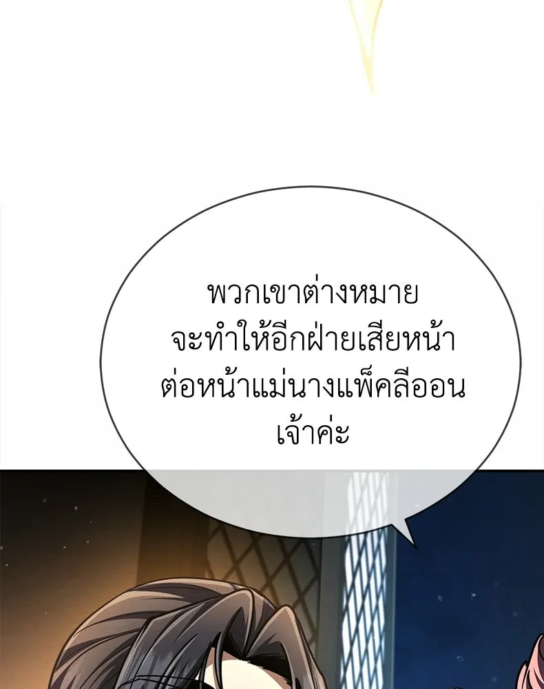 กำปั้นราชันคืนชีพ ตอนที่ 25 รูปที่ 64