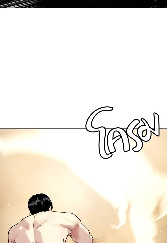 หมาหัวเน่า ตอนที่ 98 รูปที่ 55