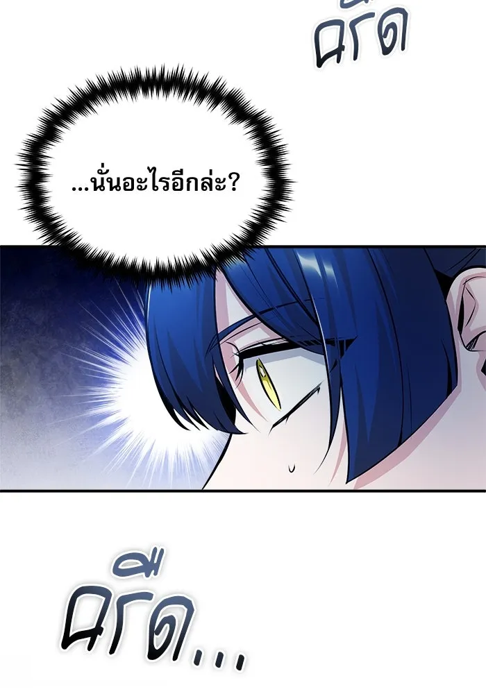 ศาสตราจารย์จำเป็นแห่งอะคาเดมี ตอนที่ 55 รูปที่ 59