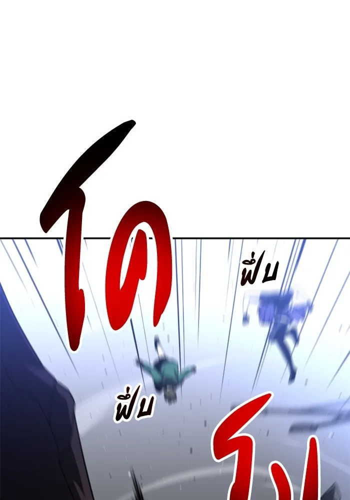 อดีตบอสหอคอย ตอนที่ 43 รูปที่ 4