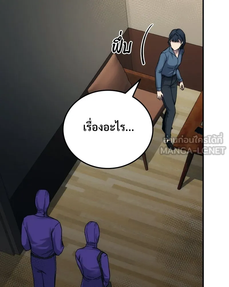 บอกมาค่าตัวเท่าไหร่ ตอนที่ 24 รูปที่ 273