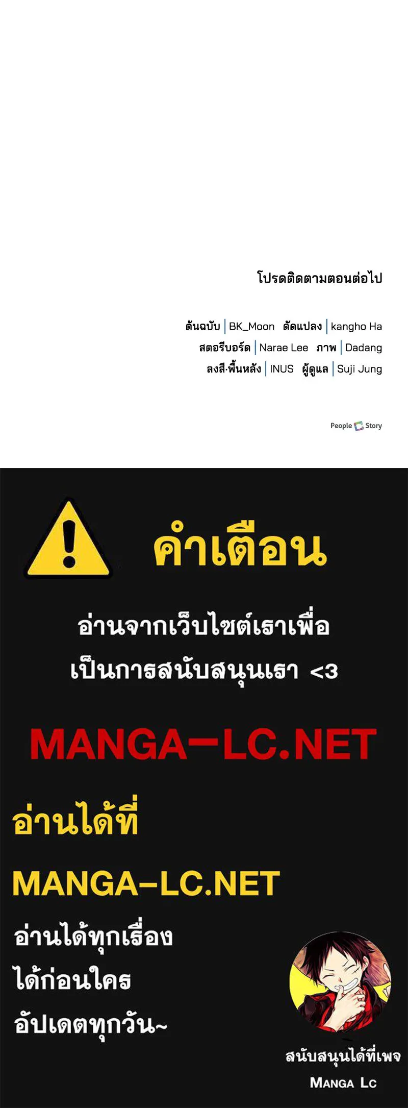 เจ้าชายแผนโบราณ ตอนที่ 15 รูปที่ 159