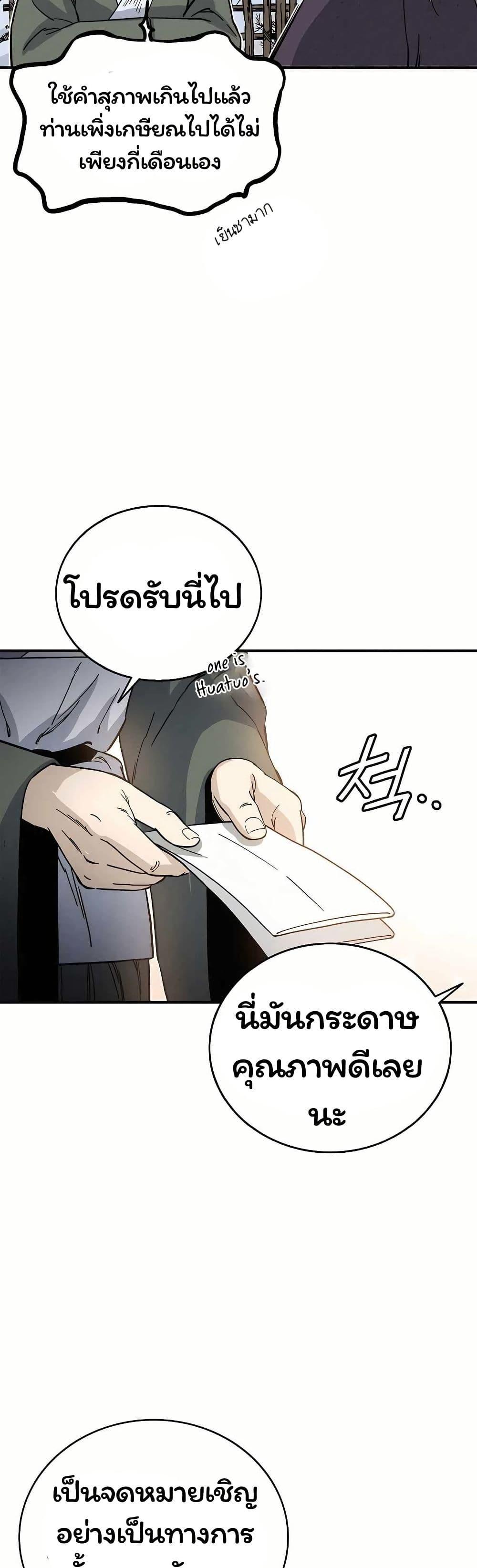 Manga-lc-com อ่านมังงะ อ่านการ์ตูน ออนไลน์ ฟรี I Reincarnated as a Legendary Surgeon ตอนที่ 1 2 3 4 5 6 7 8 9 10 11 12 13 14 ฟรี ไม่มีโฆษณา Manga-lc - อ่าน มังงะ อ่าน การ์ตูน ออนไลน์ อ่านมังงะ ฟรี