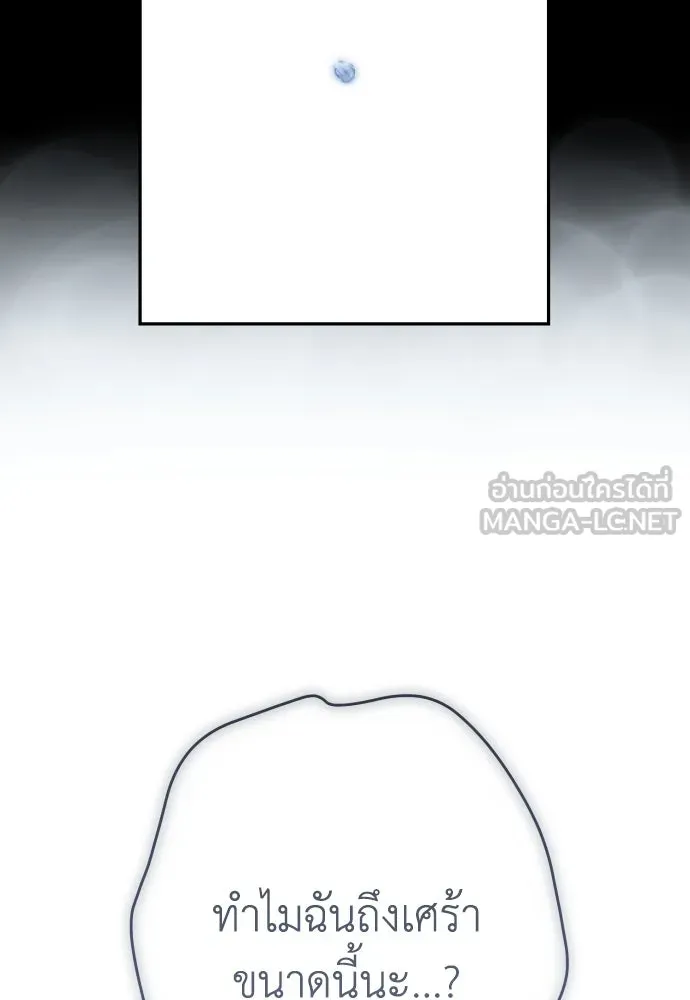 เลดี้มินต์ ตอนที่ 86 รูปที่ 102