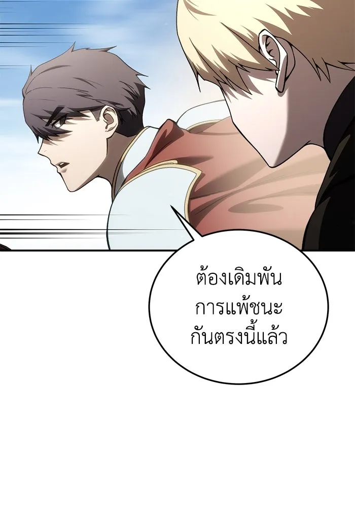 ยอดนักดาบผู้โอบอุ้มดารา ตอนที่ 31 รูปที่ 100