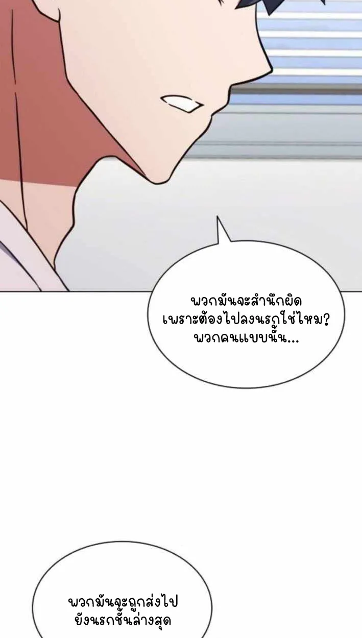 Part-Time Grim Reaper ตอนที่ ตอนที่ 30 รูปที่ 59