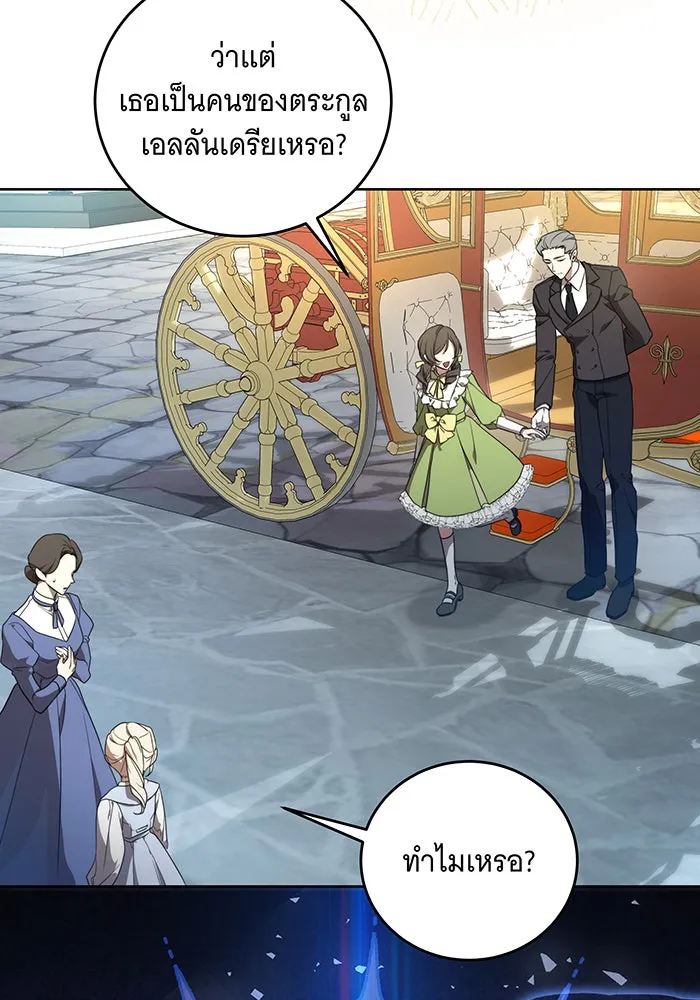 ทุกอย่างที่เสียไป ฉันขอทวงคืน ตอนที่ 2 รูปที่ 47