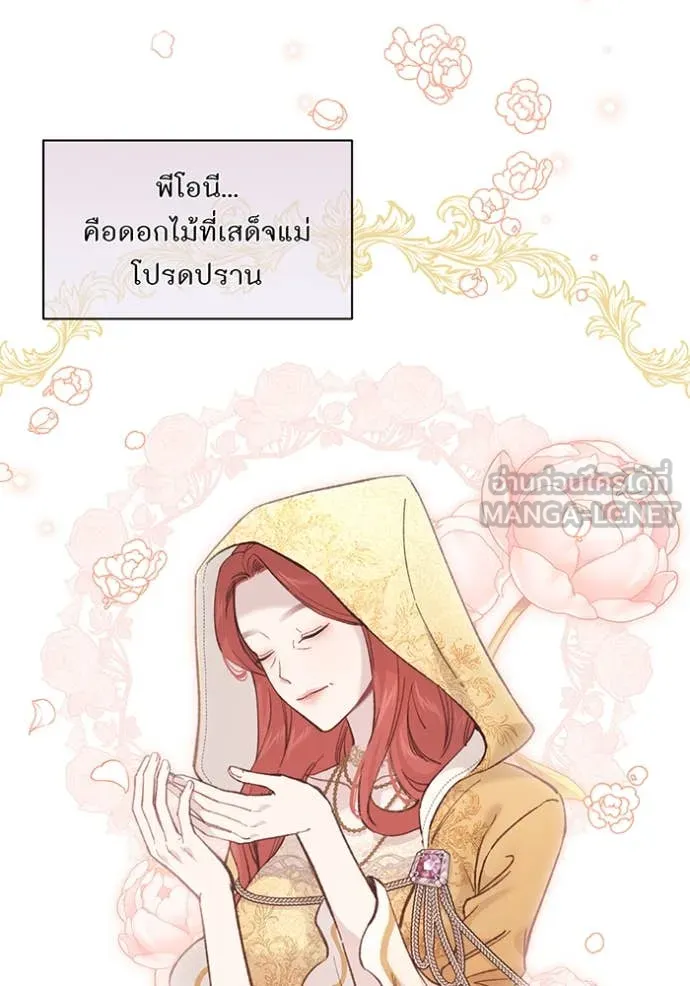 ห้องนอนลับ ตอนที่ 162 รูปที่ 7