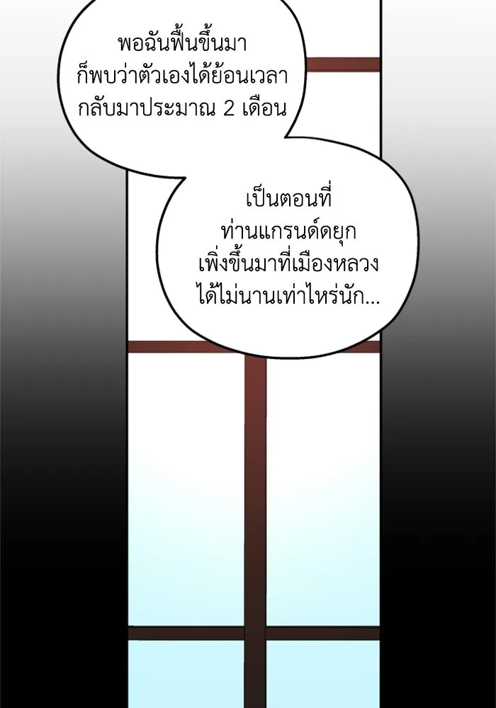 ครอบครัวสามีเห็นทีจะคลั่งรัก ตอนที่ 40 รูปที่ 77