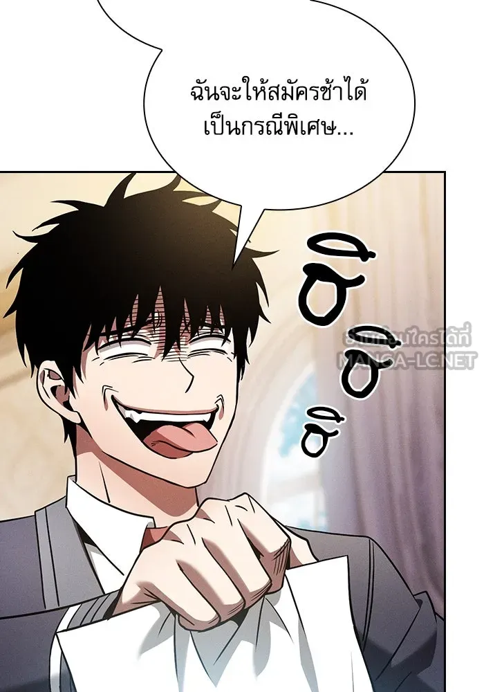 นักดาบอัจฉริยะจากอะคาเดมี ตอนที่ 54 รูปที่ 111