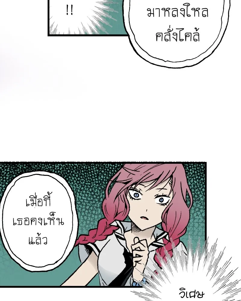 การิน BlaCX ปริศนาอาถรรพ์สีดำ ตอนที่ 9 ดาว (1) รูปที่ 106