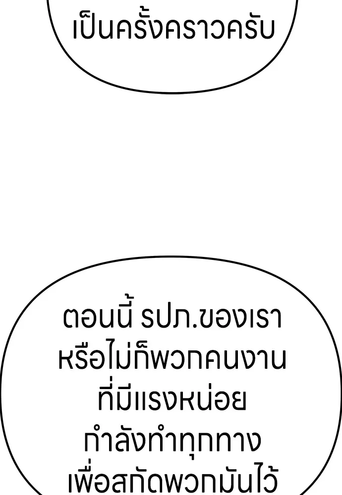 Zombie X Slasher ตอนที่ 13 รูปที่ 68