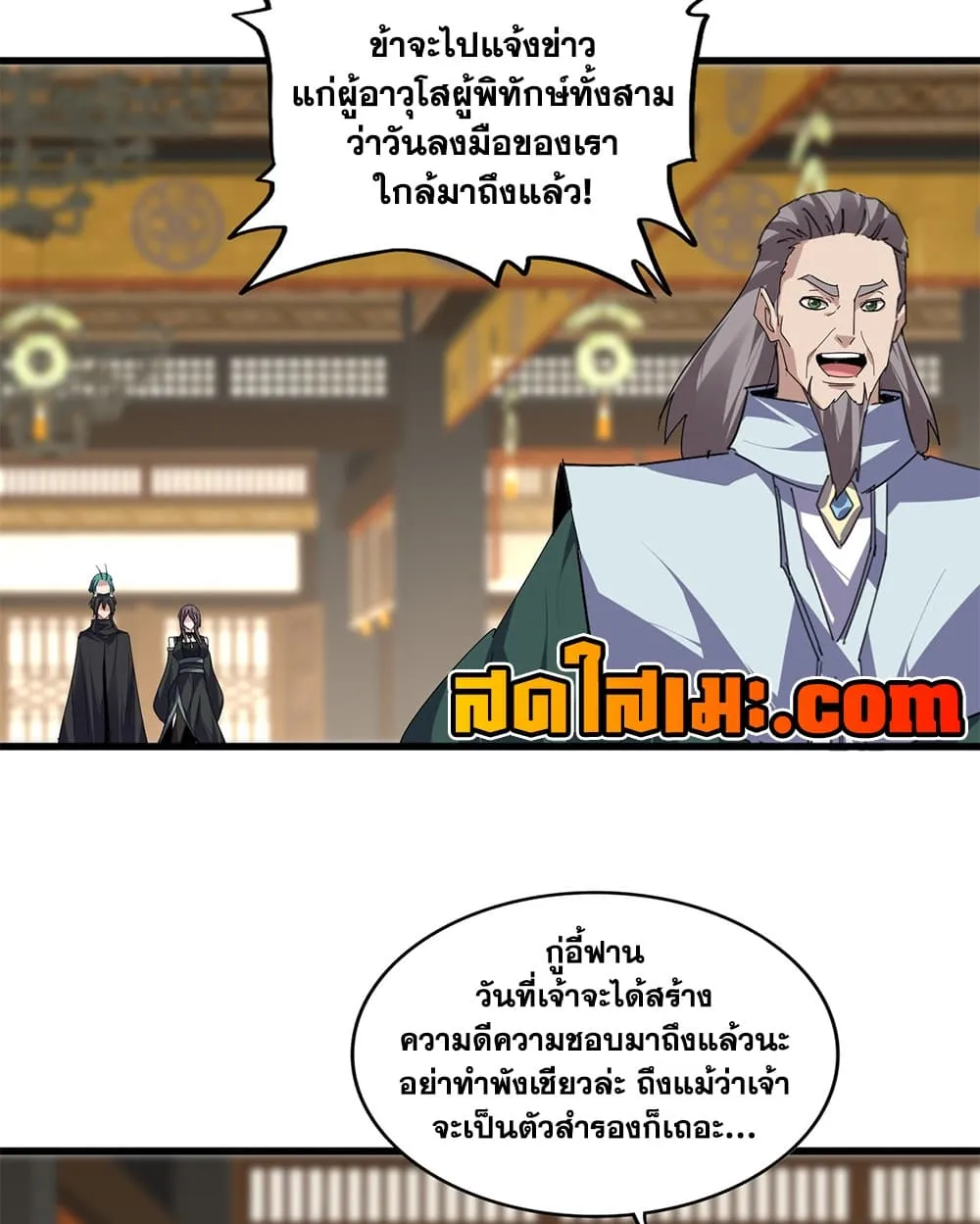Manga-lc-com อ่านมังงะ อ่านการ์ตูน ออนไลน์ ฟรี Magic Emperor ตอนที่ 1 2 3 4 5 6 7 8 9 10 11 12 13 14 ฟรี ไม่มีโฆษณา Manga-lc - อ่าน มังงะ อ่าน การ์ตูน ออนไลน์ อ่านมังงะ ฟรี
