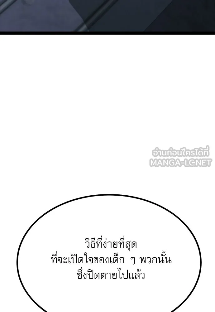 ก็อบลินเลเวล 999 ตอนที่ 19 รูปที่ 102