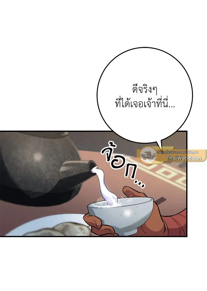 Heavenly Inquisition Sword ตอนที่ ตอนที่ 115 รูปที่ 29