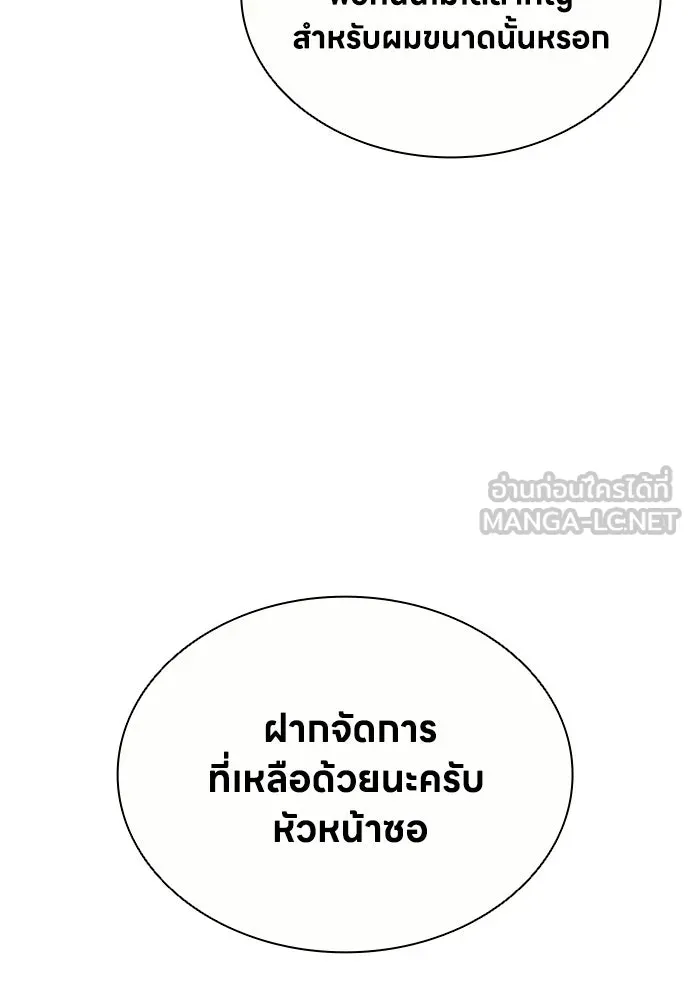 อัยการสายโหด ตอนที่ 51 (จบซีซัน 1) รูปที่ 39