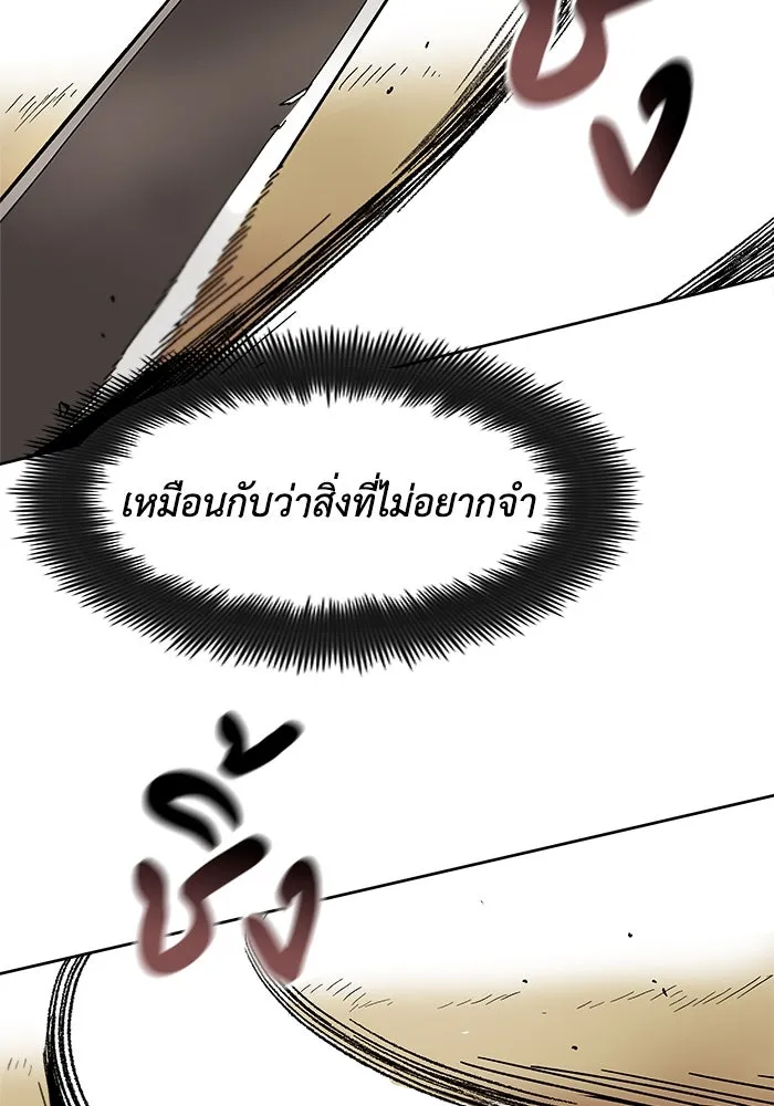 ชีวิตพลิกผันของลอร์ดผู้เกียจคร้าน ตอนที่ 2 การจับดาบของลอร์ดผู้เกียจคร้าน รูปที่ 53
