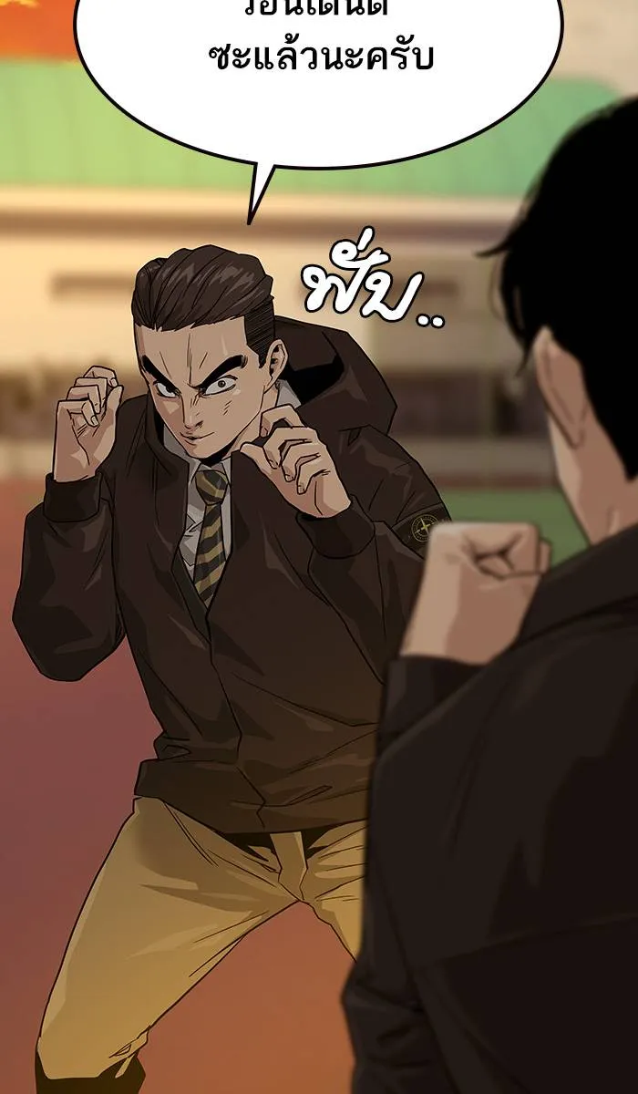 To not die ตอนที่ 16 รูปที่ 16