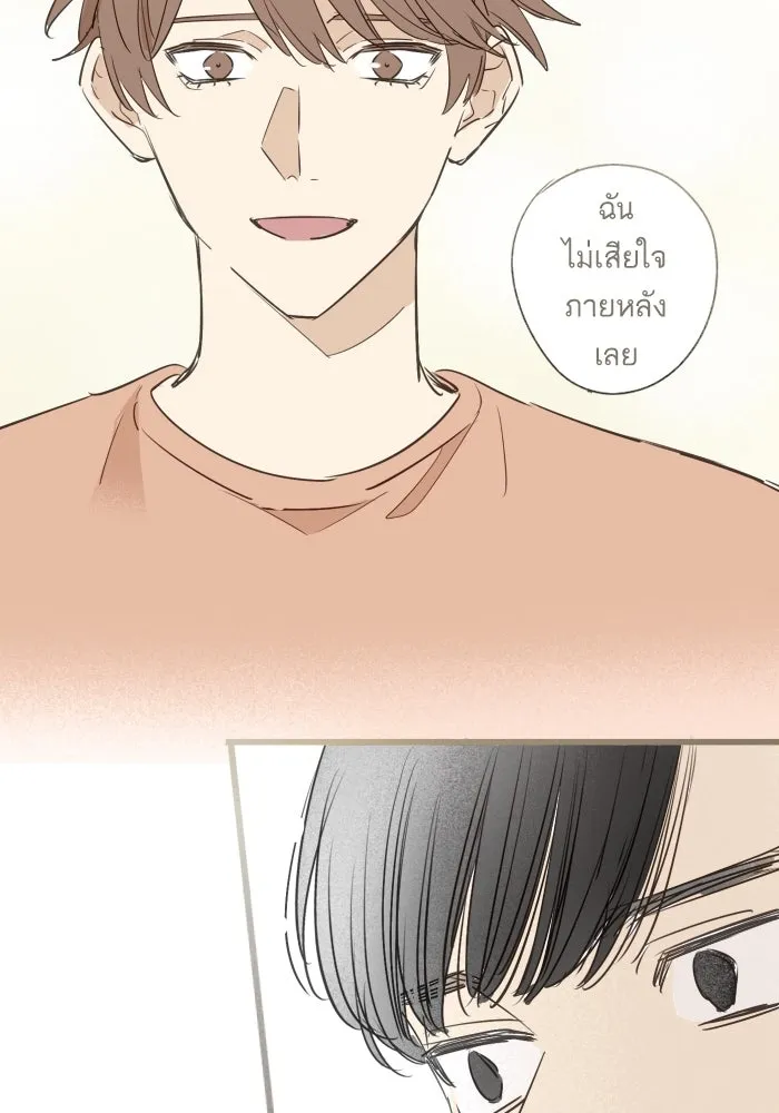 ฉันเปล่าร้องไห้ซะหน่อย ตอนที่ 42 รูปที่ 59