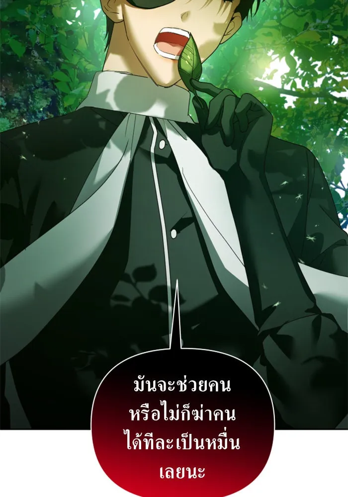 ชิงชีวิตพลิกลิขิตชะตา ตอนที่ 115. ไม่หลีกหนีการต่อสู้ที่ได้รับ รูปที่ 130