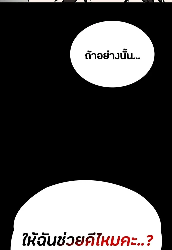 มือสังหารพันธุ์อมตะ ตอนที่ 77 รูปที่ 131