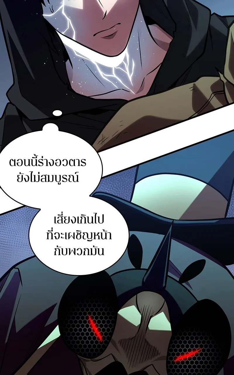 Omniscient Reader อ่านชะตาวันสิ้นโลก ตอนที่ 37 ภูมิทัศน์แดนปีศาจ (1) รูปที่ 83