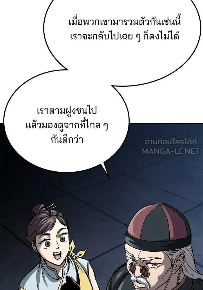 คุณปู่จอมยุทธกับหลานสาวสุดแกร่ง ตอนที่ 12 รูปที่ 45