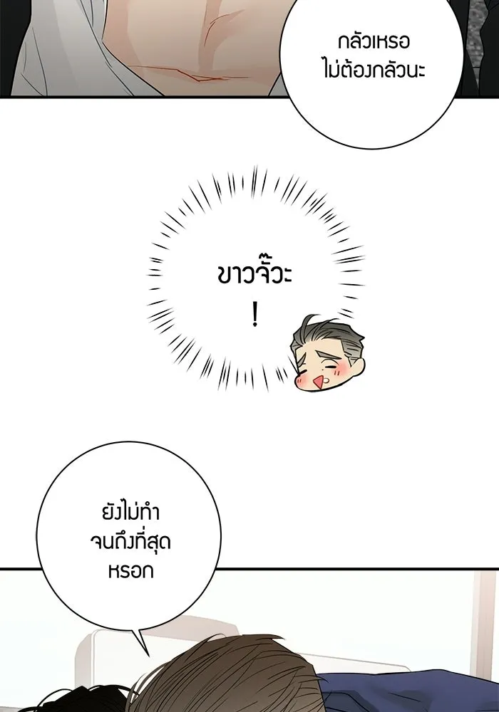 Good Gosh Daddy ตอนที่ 36 ไม่เปิดเผย รูปที่ 49