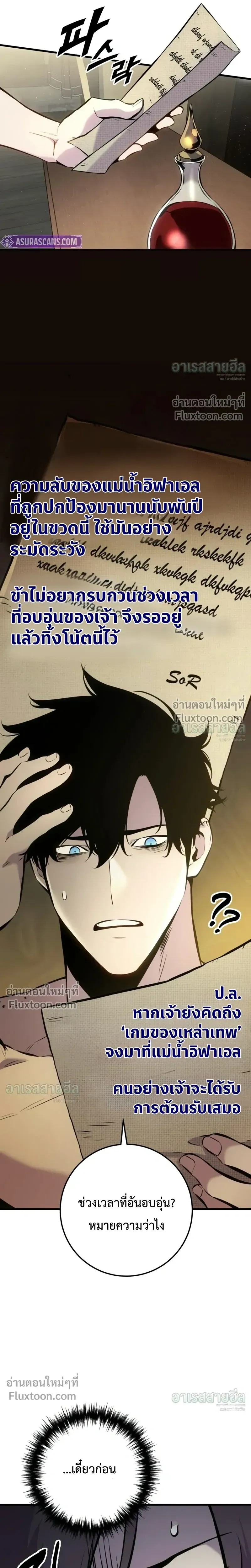 The Wandering Knight_s Survival Manual การเอาช_ว_ตรอด ของอ_ศว_นพเนจร ตอนที่ ตอนที่ 35 รูปที่ 25